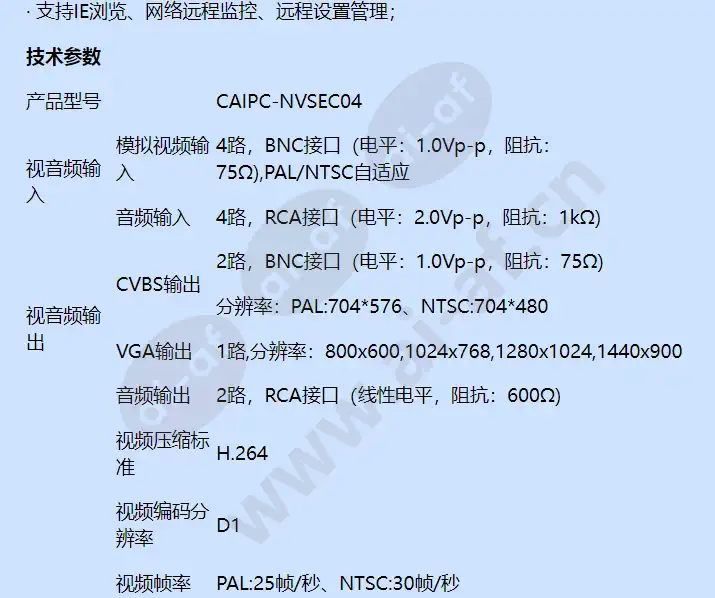 caipc-nvsec04_f_cn-01.webp