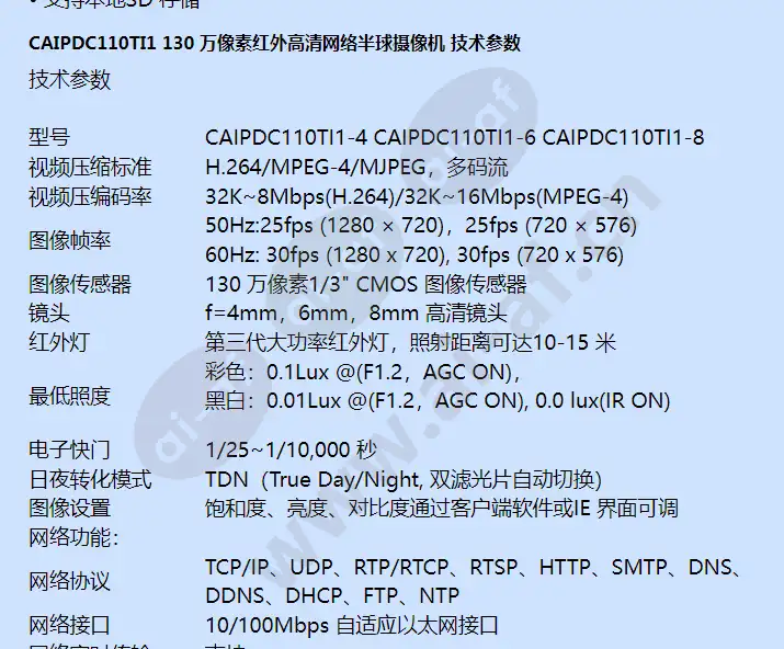 caipdc110ti1_f_cn-01.webp