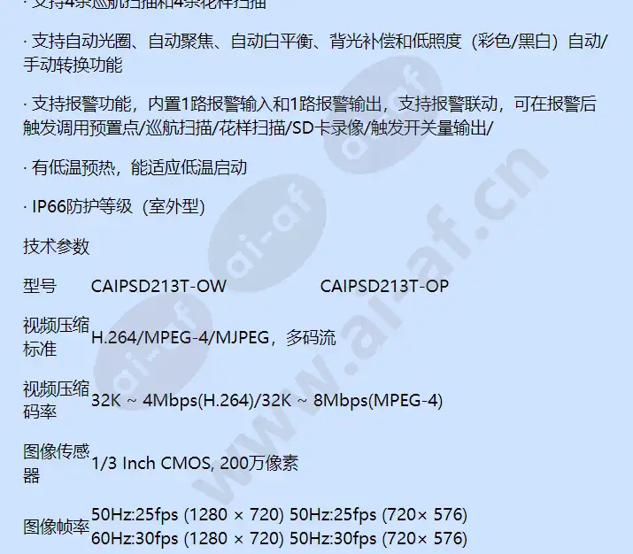 caipsd213t-ow_f_cn-01.webp