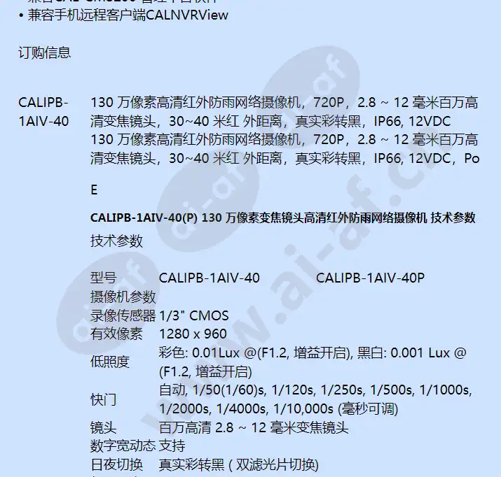 calipb-1aiv-40(p)_f_cn-01.webp