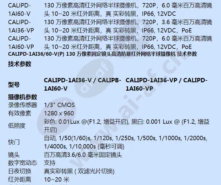 calipd-1ai36-vp_f_cn-02.webp