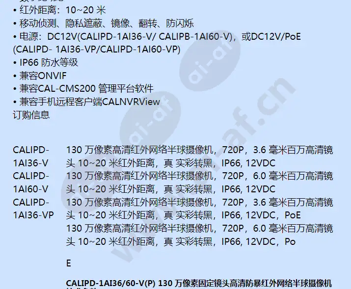 calipd-1ai36_60-v(p)_f_cn-01.webp