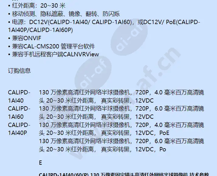 calipd-1ai40_60(p)_f_cn-01.webp