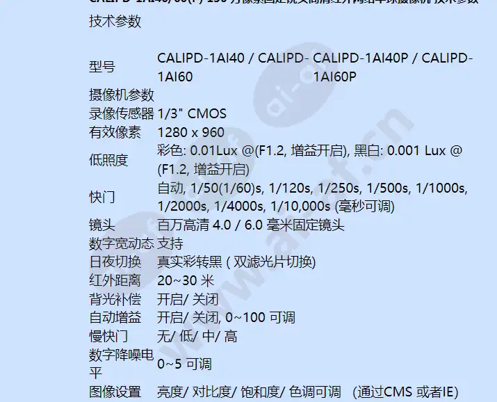 calipd-1ai40_60(p)_f_cn-02.webp