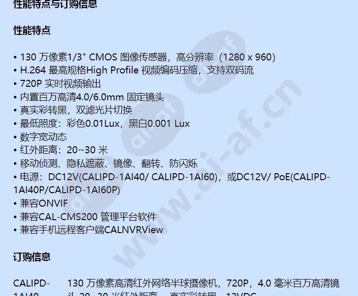 calipd-1ai40_f_cn-01.webp