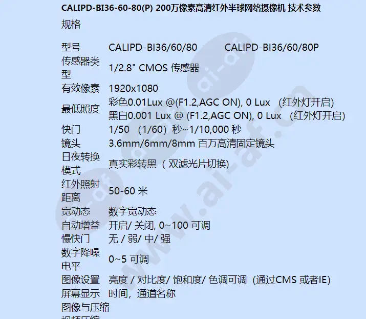 calipd-bi36-60-80(p)_f_cn-02.webp