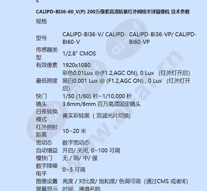 calipd-bi36-60_v(p)_f_cn-02.webp