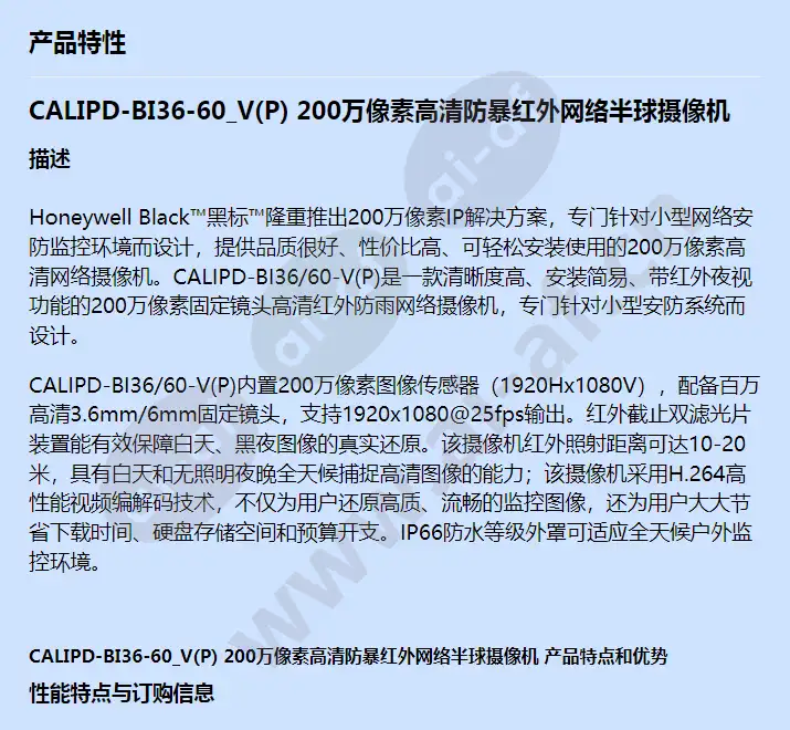 calipd-bi60-v_f_cn-00.webp