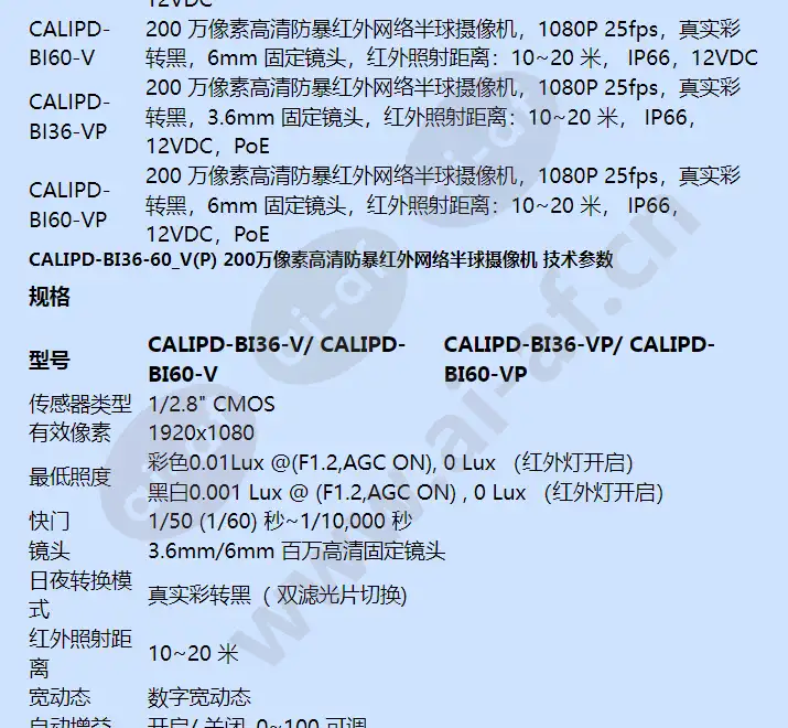 calipd-bi60-v_f_cn-02.webp