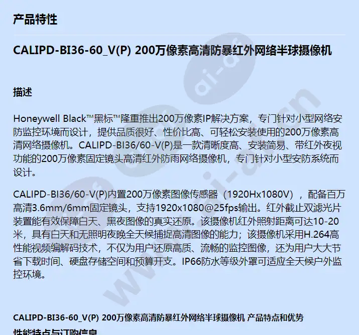 calipd-bi60-vp_f_cn-00.webp