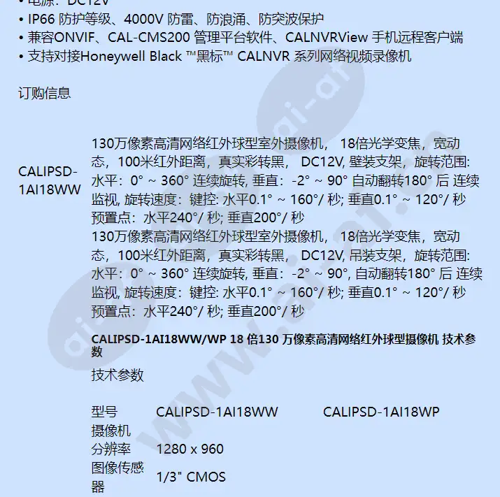 calipsd-1ai18ww_wp_f_cn-01.webp