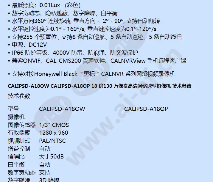 calipsd-a18ow_f_cn-01.webp