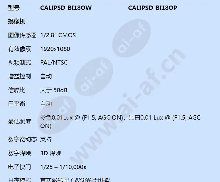 calipsd-b18ow_f_cn-01.webp