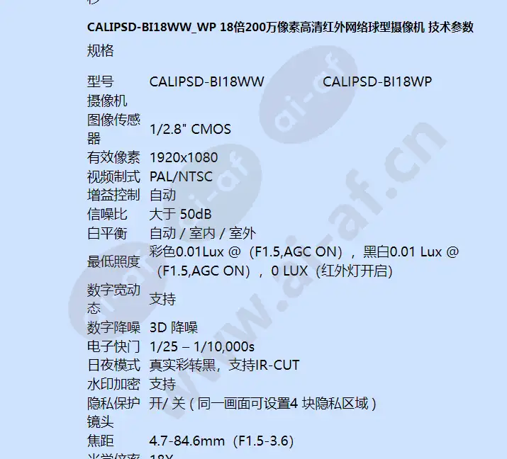 calipsd-bi18ww_wp_f_cn-02.webp