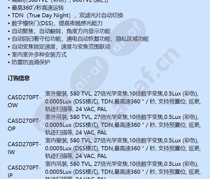 casd270pt-ip_f_cn-01.webp