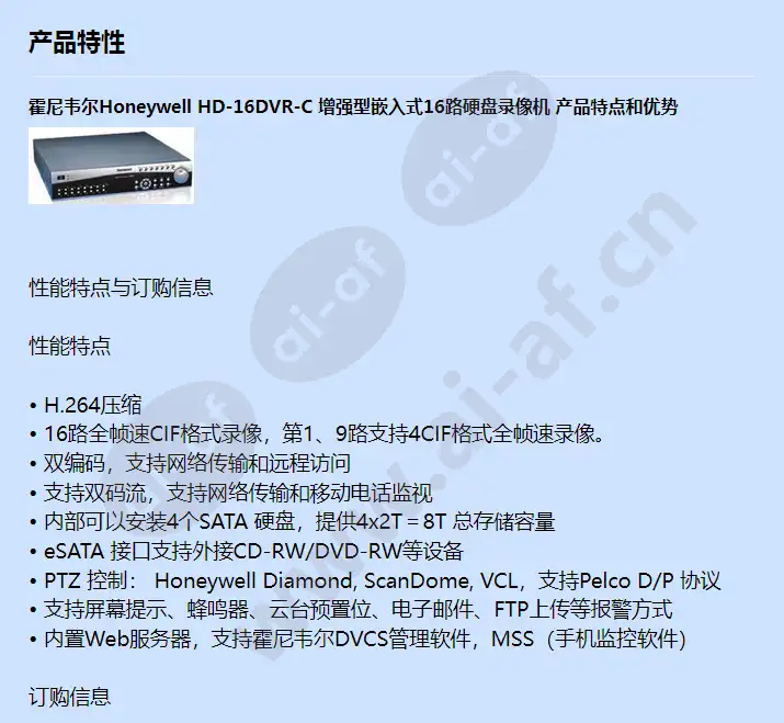 hd-16dvr-c_f_cn-00.webp