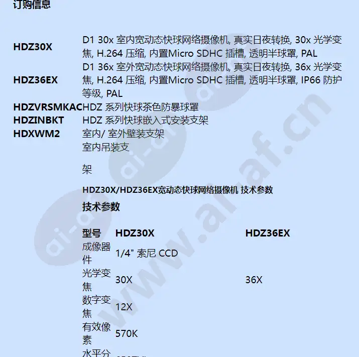 hdz30x_hdz36ex_f_cn-01.webp