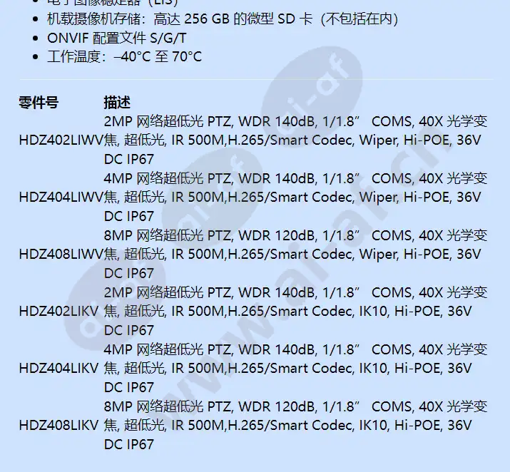 hdz408likv_f_cn-01.webp