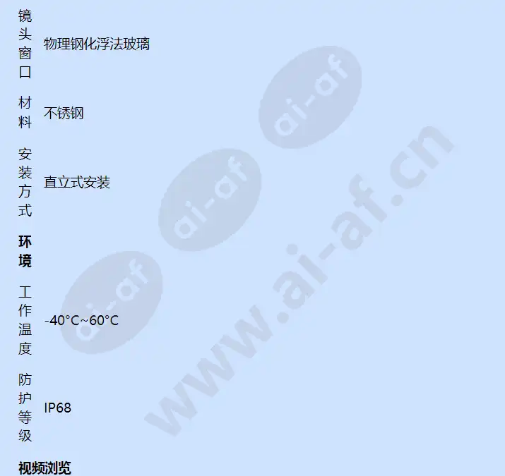 heiptz-2201w-ir_f_cn-09.webp