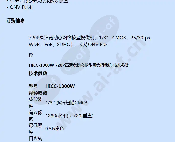 hicc-1300w_f_cn-01.webp