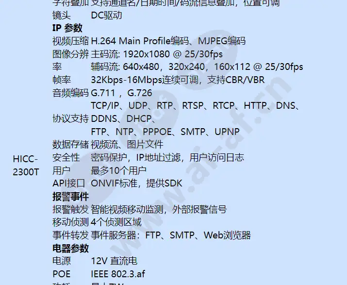 hicc-2300t_f_cn-02.webp