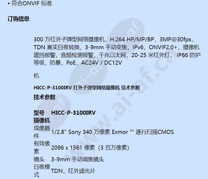 hicc-p-3100irv_f_cn-01.webp