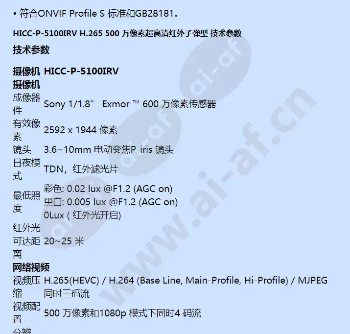 hicc-p-5100irv_f_cn-01.webp