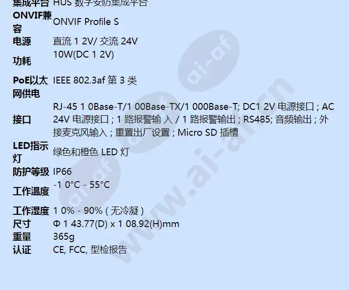 hidc-p-2100xirv_f_cn-05.webp