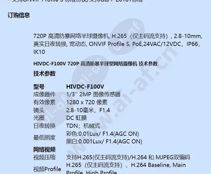 hivdc-f100v_f_cn-01.webp