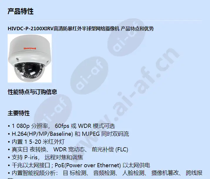 hivdc-p-2100xirv_f_cn-00.webp