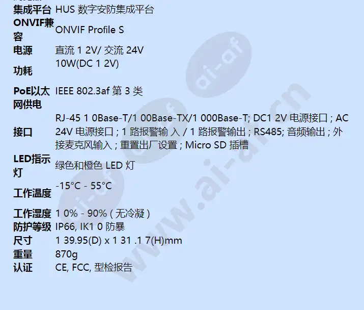 hivdc-p-2100xirv_f_cn-05.webp