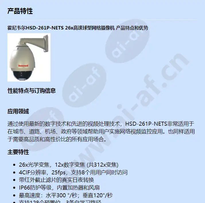 hsd-261p-nets_f_cn-00.webp