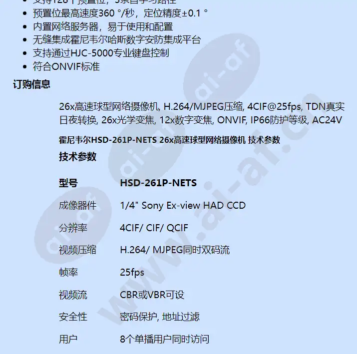 hsd-261p-nets_f_cn-01.webp