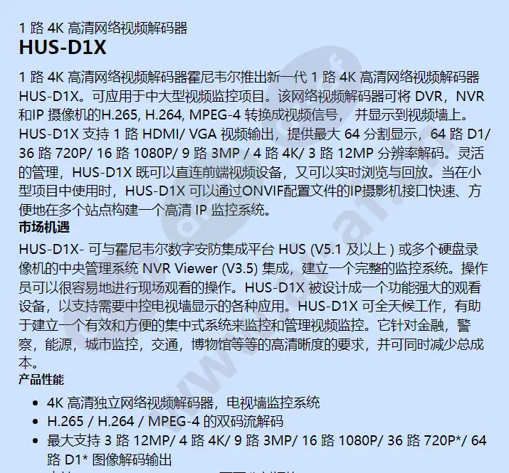 hus-d1x_f_cn-00.webp