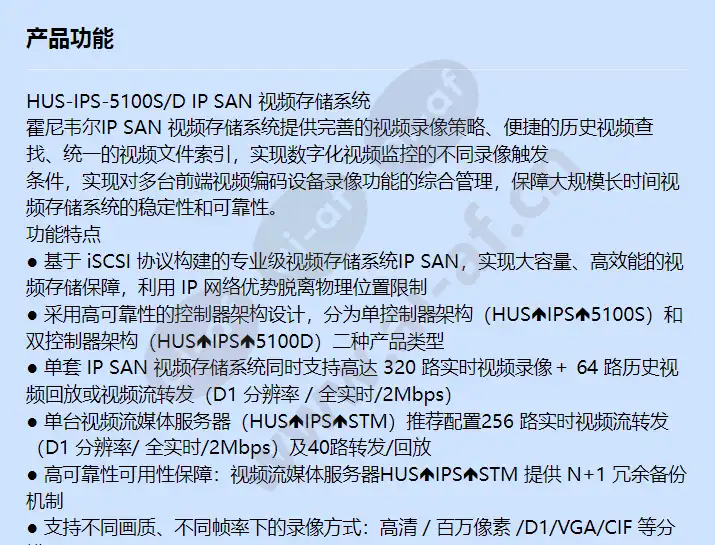 hus-ips-5100s_d_f_cn-00.webp