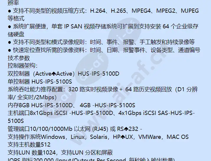 hus-ips-5100s_d_f_cn-01.webp