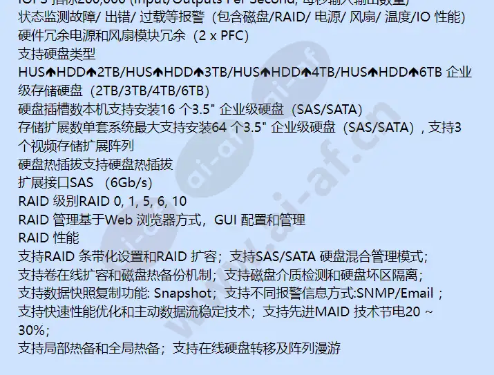 hus-ips-5100s_d_f_cn-02.webp