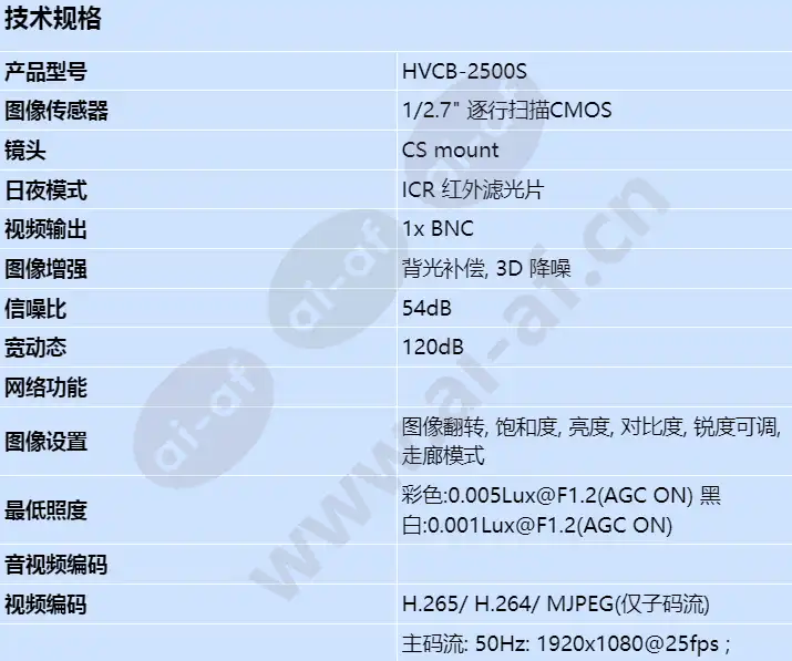 hvcb-2500s_s_cn-00.webp