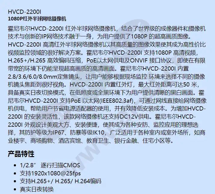 hvcd-2200i_f_cn-00.webp