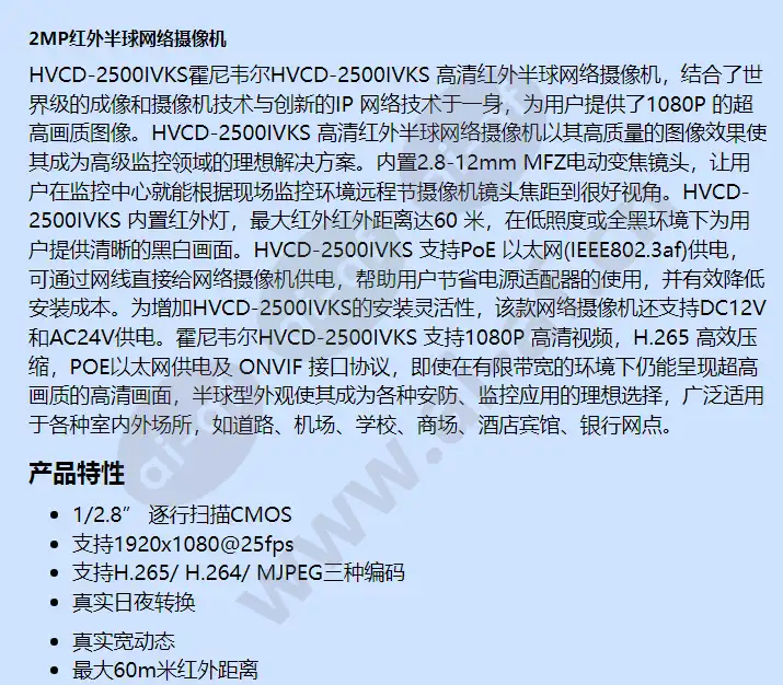 hvcd-2500ivks_f_cn-00.webp