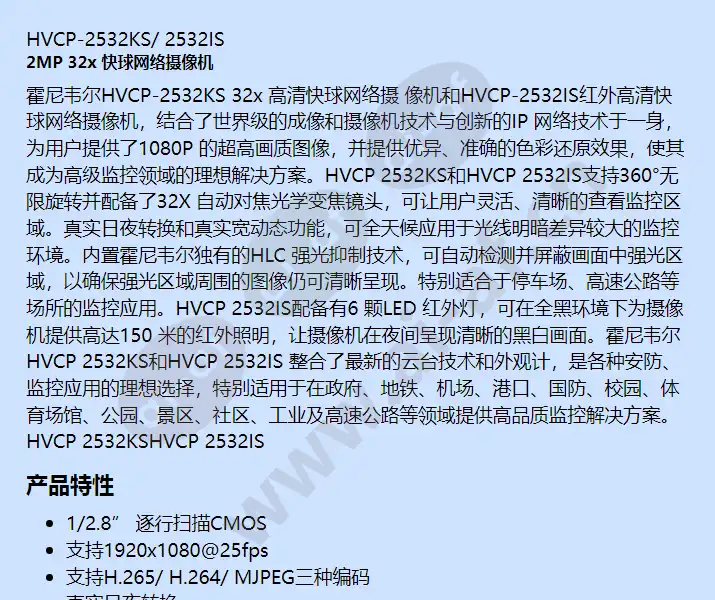 hvcp-2532ks_f_cn-00.webp