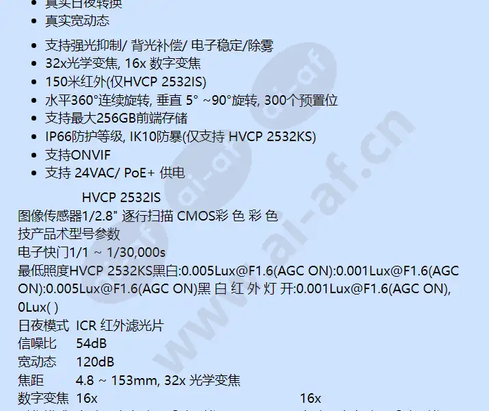 hvcp-2532ks_f_cn-01.webp