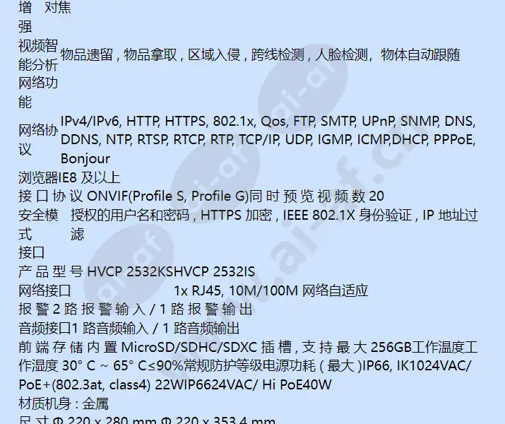 hvcp-2532ks_f_cn-04.webp