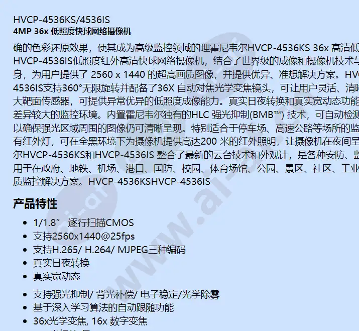 hvcp-4536is_f_cn-00.webp