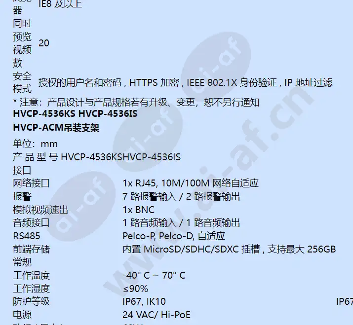 hvcp-4536is_f_cn-05.webp