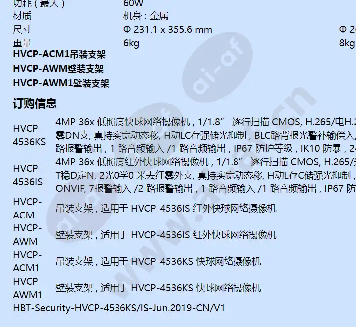 hvcp-4536is_f_cn-06.webp