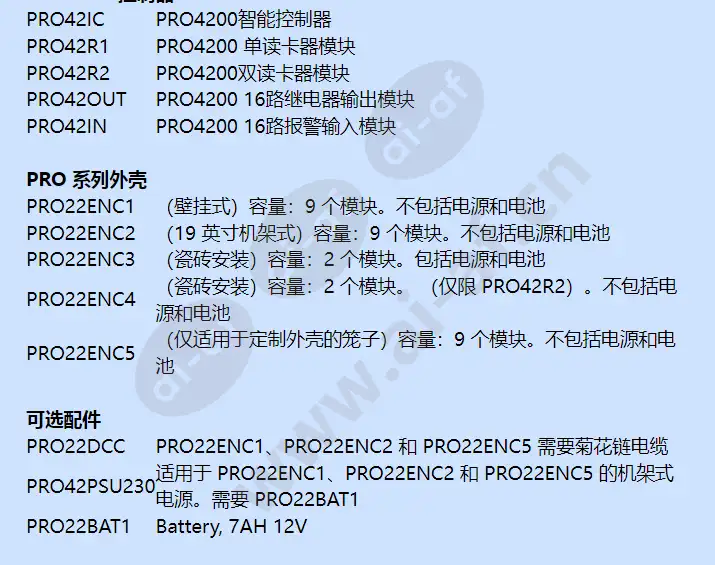 pro22bat1_f_cn-03.webp