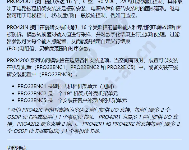 pro42psu230_f_cn-01.webp