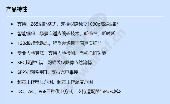 ipc6126-wdl-f_f_cn.webp