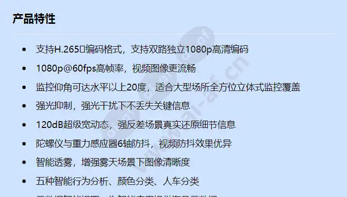 ipc6525-z30_f_cn-0.webp